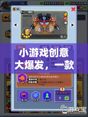 網(wǎng)游創(chuàng)意璀璨，一款充滿驚喜的游戲盛宴