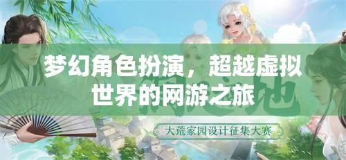 夢(mèng)幻角色扮演，超越虛擬世界的網(wǎng)游之旅  第2張