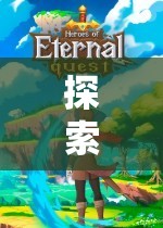 探索奇幻世界，iOS角色扮演單機(jī)游戲介紹  第1張
