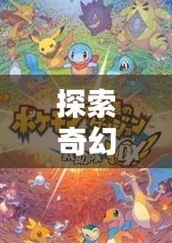 探索奇幻世界，iOS角色扮演單機(jī)游戲介紹  第2張