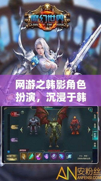 網(wǎng)游之韓影角色扮演，沉浸于韓國(guó)電影的奇幻世界