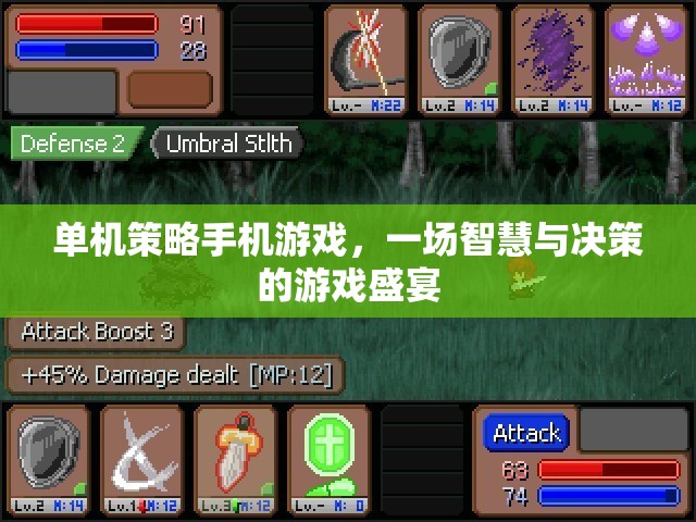 單機(jī)策略手機(jī)游戲，一場智慧與決策的游戲盛宴