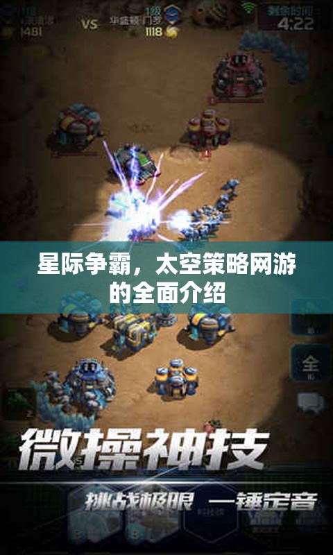 星際爭霸，太空策略網游的全面介紹  第1張