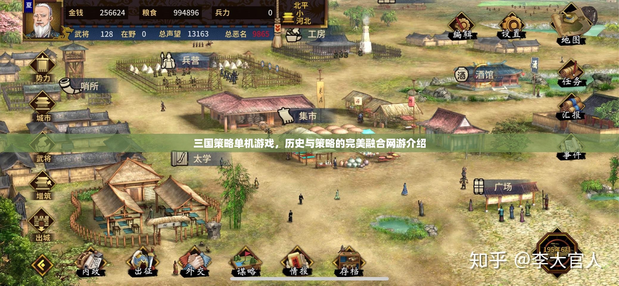 三國策略單機游戲，歷史與策略的完美融合網(wǎng)游介紹