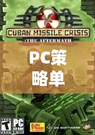 PC策略單機(jī)游戲，深度戰(zhàn)略網(wǎng)游介紹