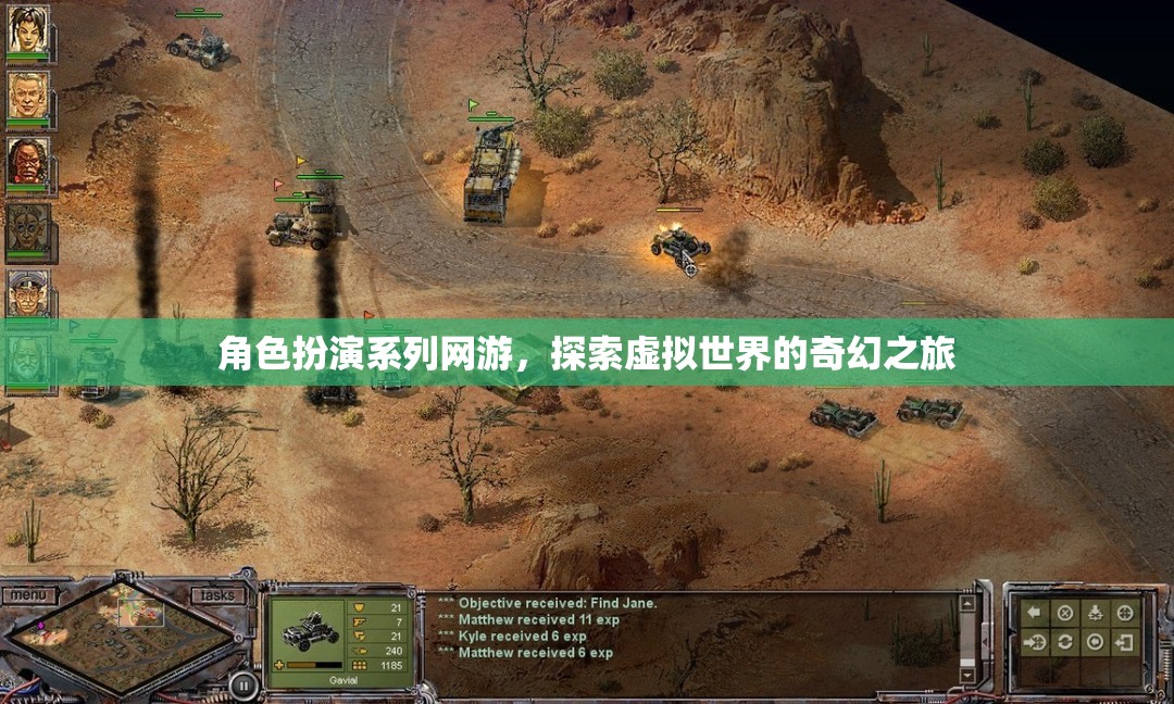 角色扮演系列網(wǎng)游，探索虛擬世界的奇幻之旅