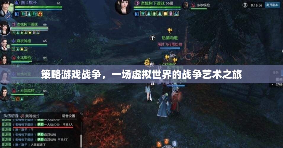 策略游戲戰(zhàn)爭，一場虛擬世界的戰(zhàn)爭藝術(shù)之旅  第2張