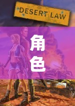 角色扮演游戲網(wǎng)游，探索虛擬世界的奇幻之旅