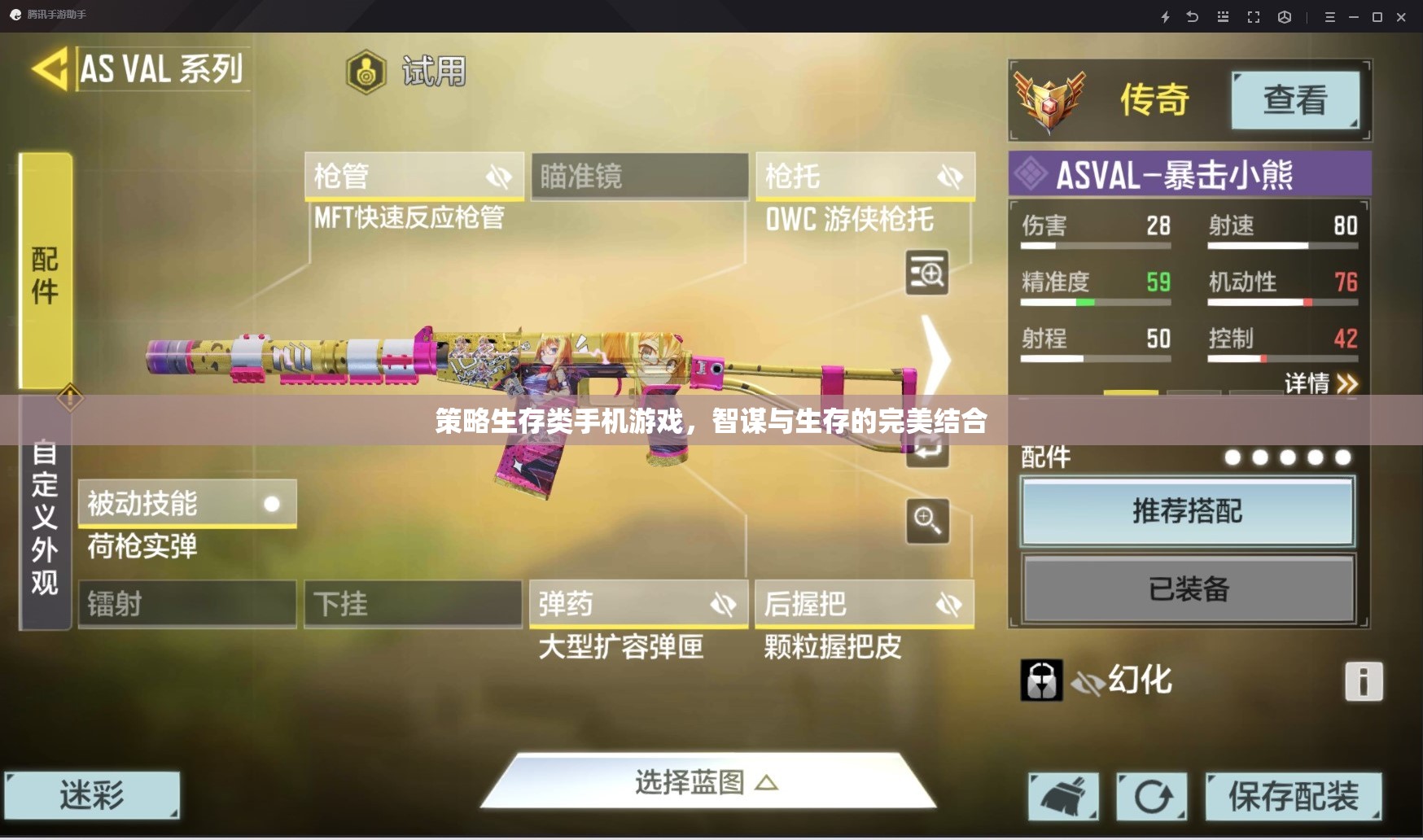策略生存類(lèi)手機(jī)游戲，智謀與生存的完美結(jié)合  第1張