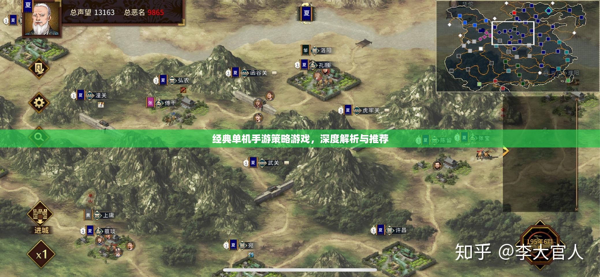 經(jīng)典單機(jī)手游策略游戲，深度解析與推薦