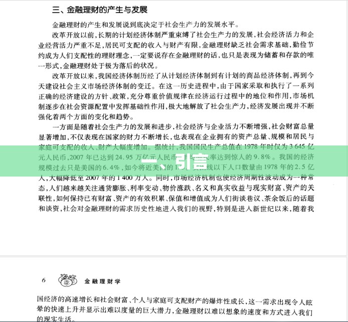 一、引言