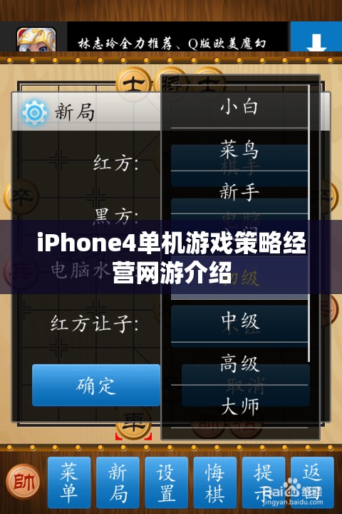 iPhone4單機(jī)游戲策略經(jīng)營(yíng)網(wǎng)游介紹