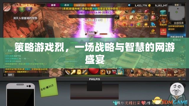 策略游戲烈，一場(chǎng)戰(zhàn)略與智慧的網(wǎng)游盛宴