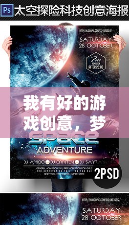我有好的游戲創(chuàng)意，夢幻探險(xiǎn)網(wǎng)游介紹