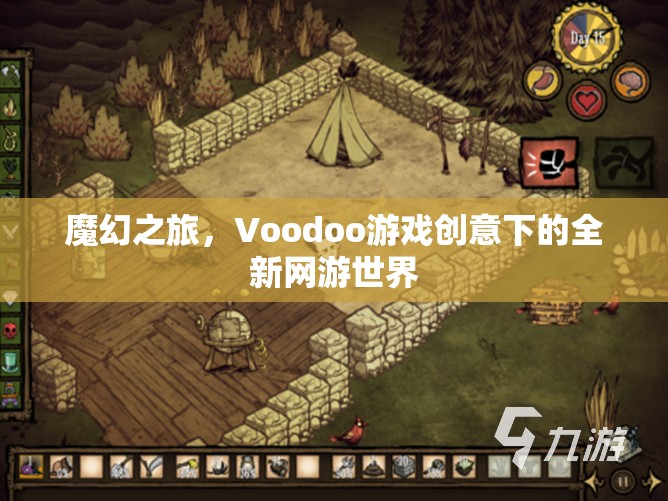 魔幻之旅，Voodoo游戲創(chuàng)意下的全新網(wǎng)游世界