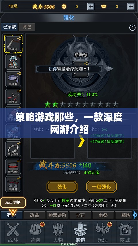 策略游戲那些，一款深度網游介紹  第2張
