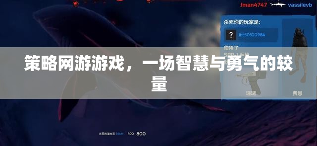 策略網(wǎng)游游戲，一場智慧與勇氣的較量  第3張