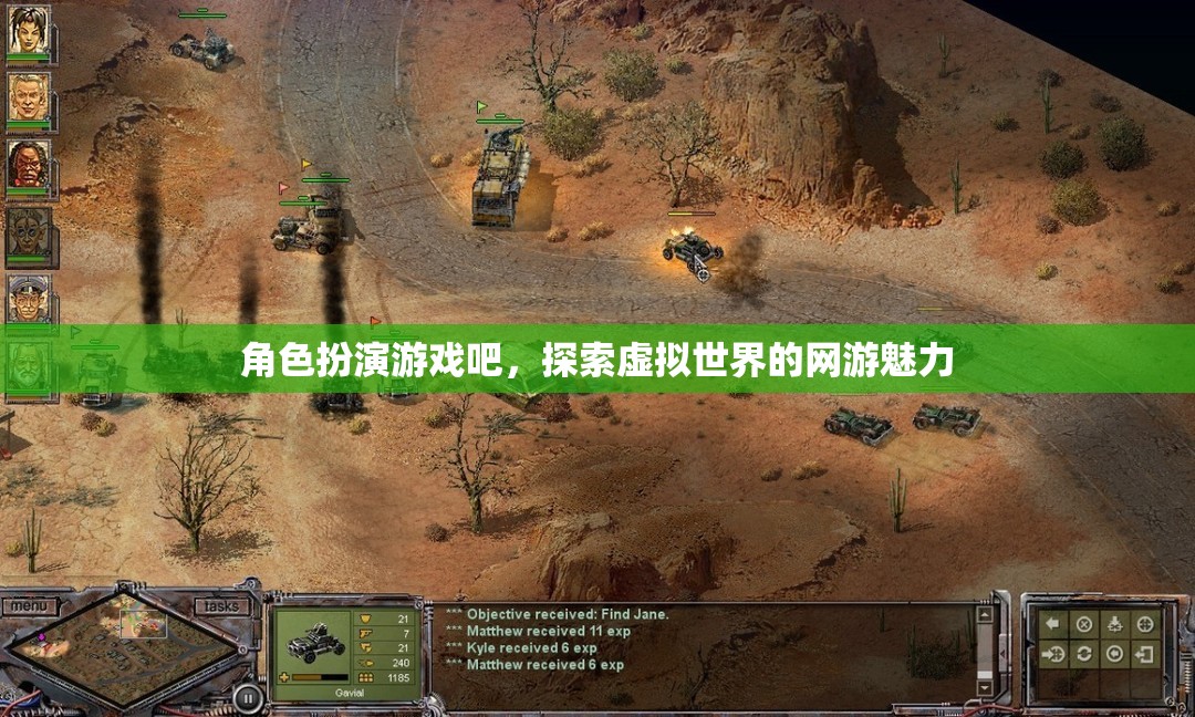 角色扮演游戲吧，探索虛擬世界的網(wǎng)游魅力