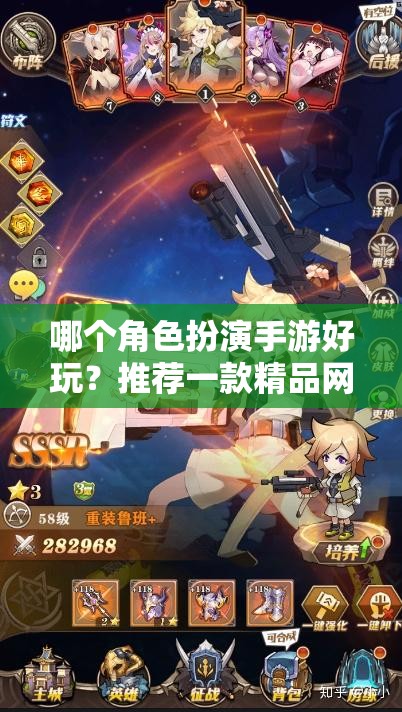 哪個(gè)角色扮演手游好玩？推薦一款精品網(wǎng)游給你！