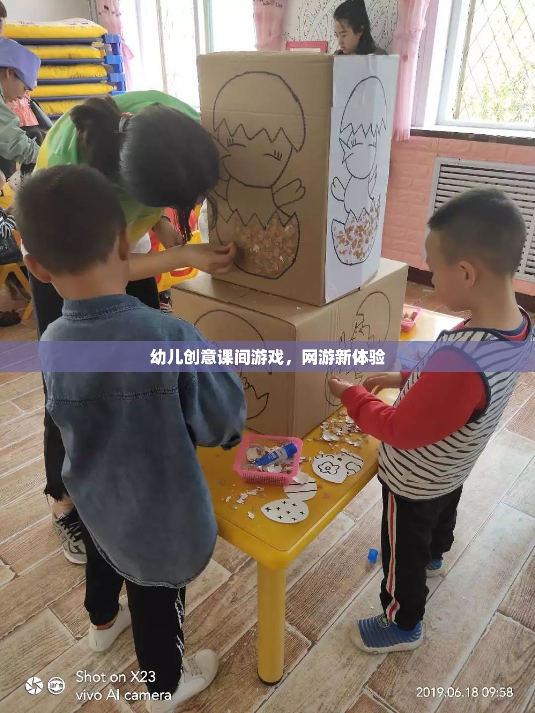 幼兒創(chuàng)意課間游戲，網(wǎng)游新體驗(yàn)