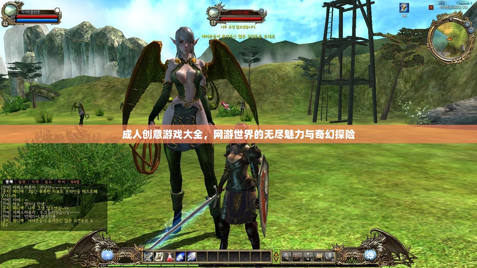 成人創(chuàng)意游戲大全，網(wǎng)游世界的無(wú)盡魅力與奇幻探險(xiǎn)