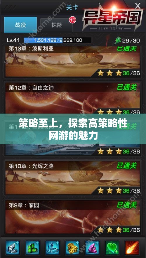 策略至上，探索高策略性網(wǎng)游的魅力
