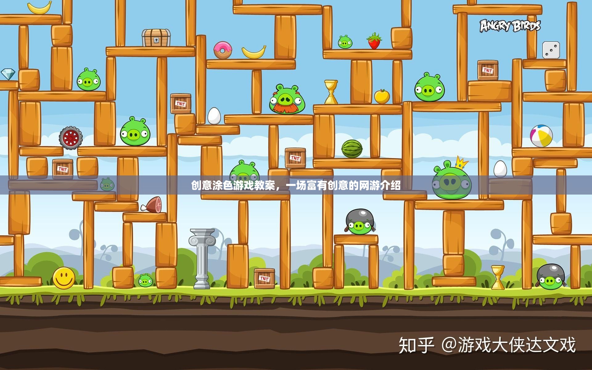 創(chuàng)意涂色游戲教案，探索創(chuàng)意網游的魅力