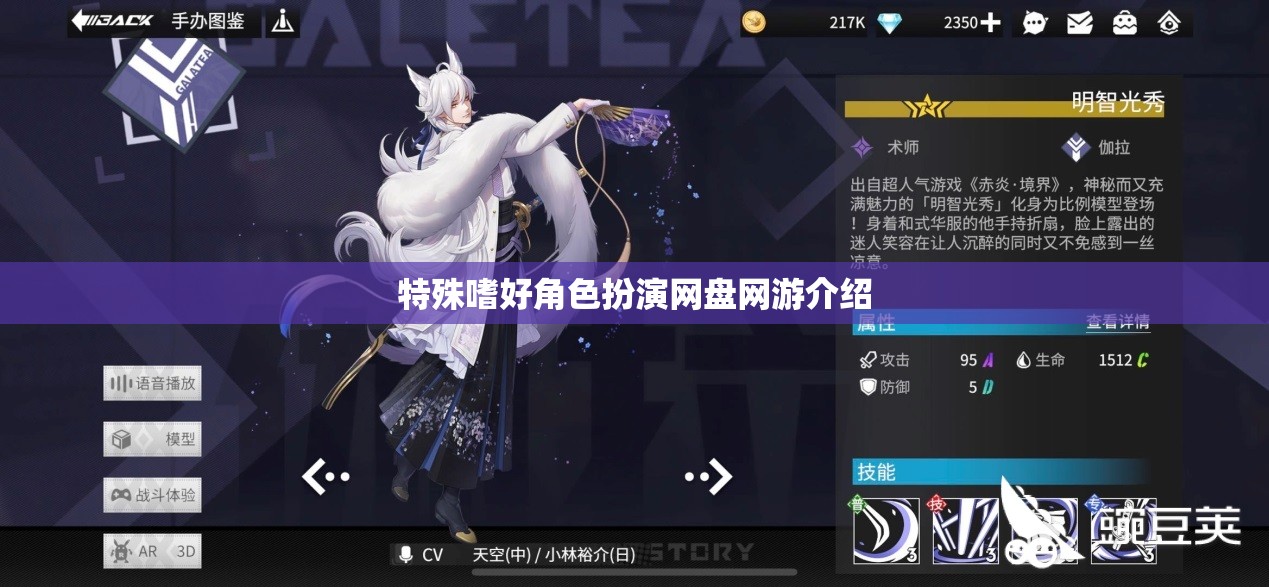 特殊嗜好角色扮演網(wǎng)盤網(wǎng)游介紹  第2張