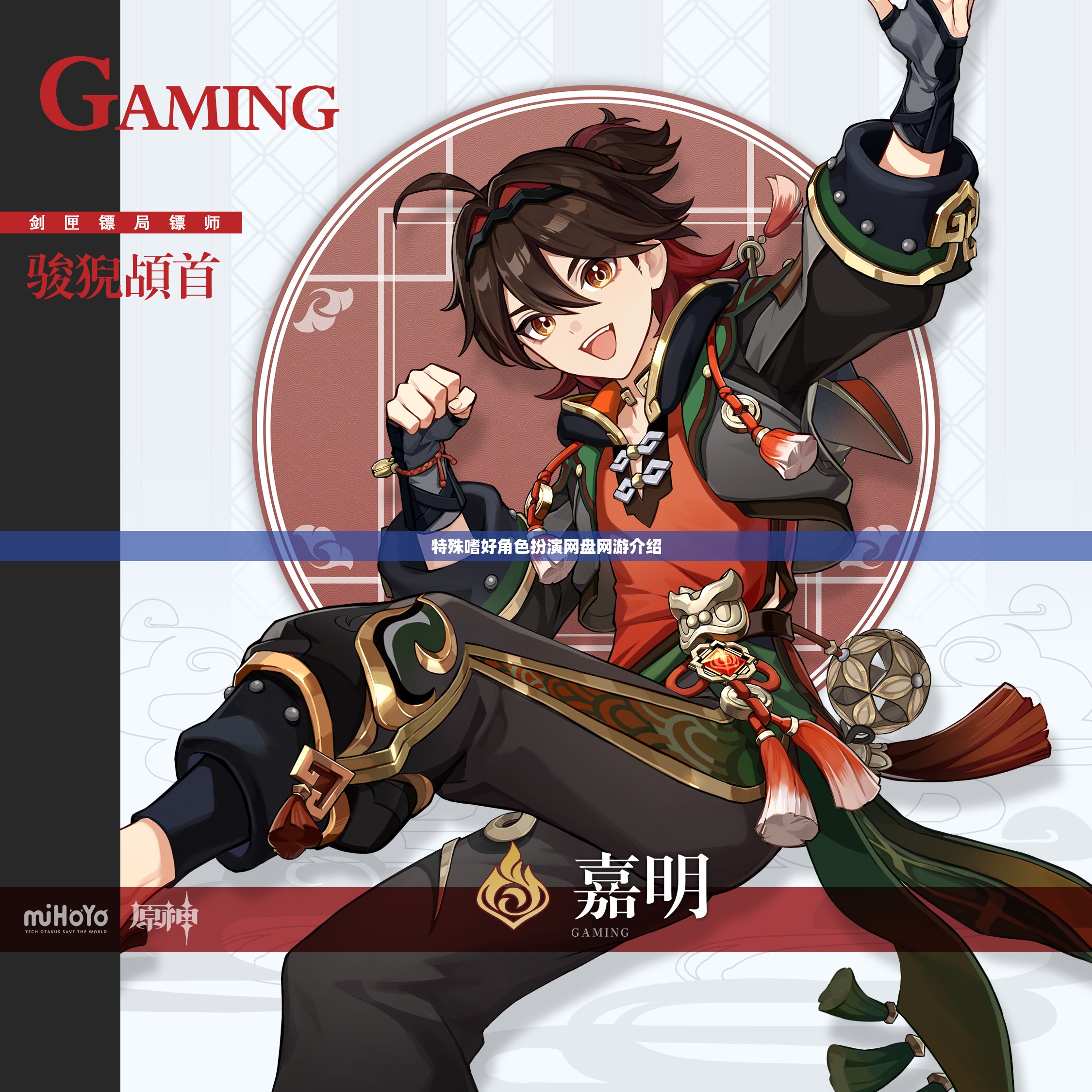 特殊嗜好角色扮演網(wǎng)盤網(wǎng)游介紹  第3張