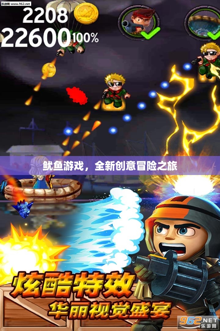 魷魚游戲，全新創(chuàng)意冒險(xiǎn)之旅