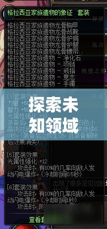 探索未知領(lǐng)域，開(kāi)啟全新冒險(xiǎn)之旅——星際征服者，4X策略網(wǎng)游介紹