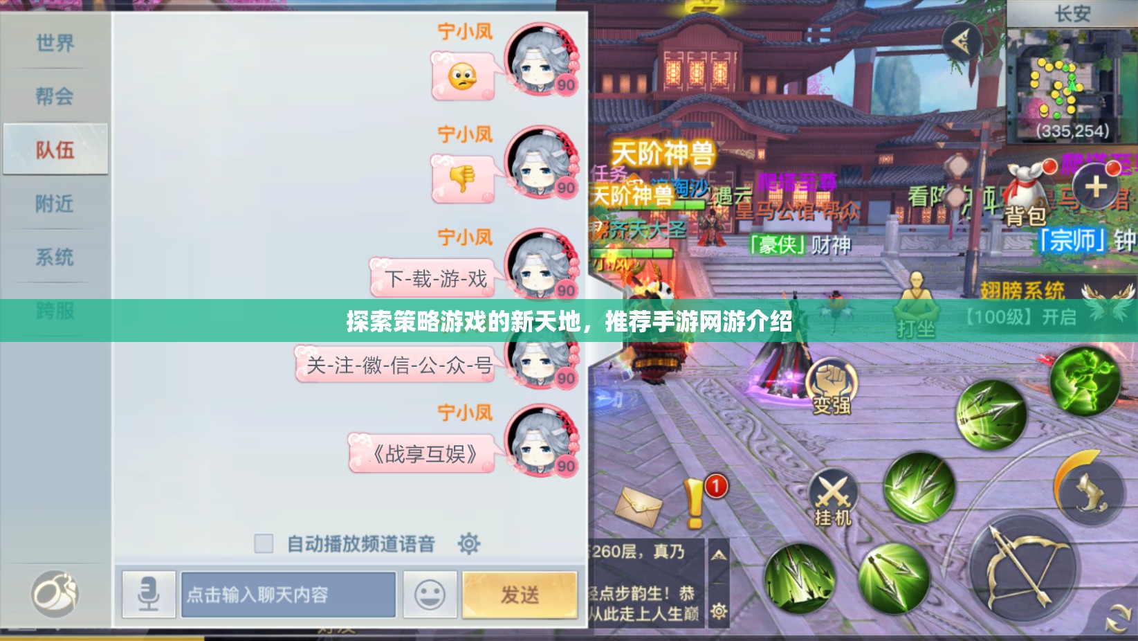 探索策略游戲的新天地，推薦手游網(wǎng)游介紹