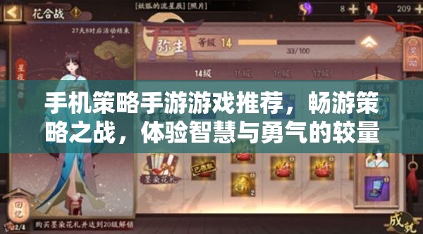 手機(jī)策略手游游戲推薦，暢游策略之戰(zhàn)，體驗(yàn)智慧與勇氣的較量  第1張