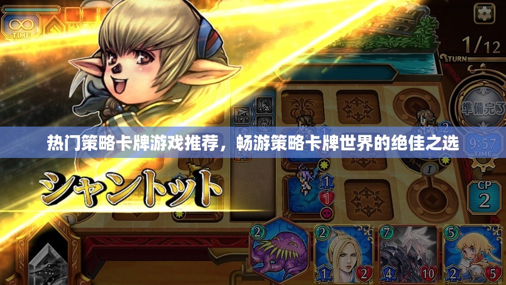 熱門(mén)策略卡牌游戲推薦，暢游策略卡牌世界的絕佳之選