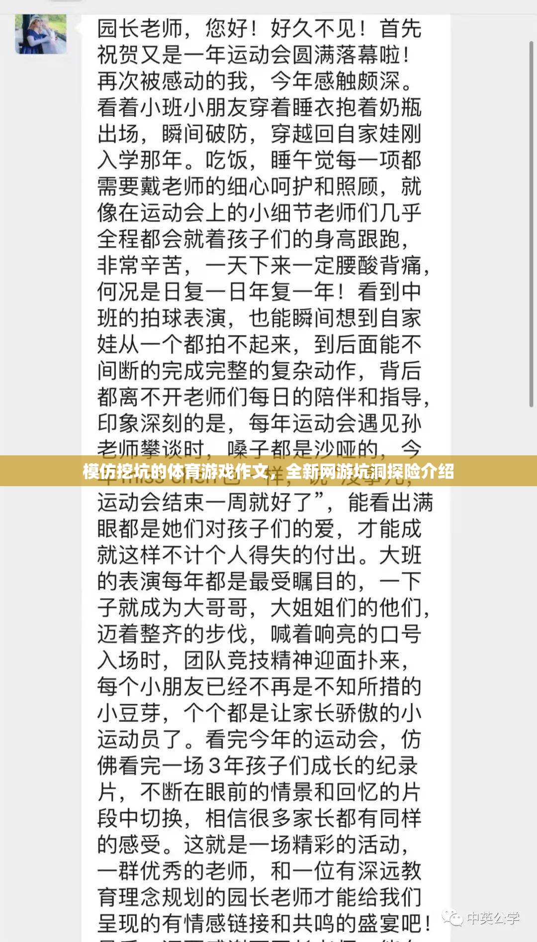 模仿挖坑的體育游戲作文，全新網(wǎng)游坑洞探險(xiǎn)介紹