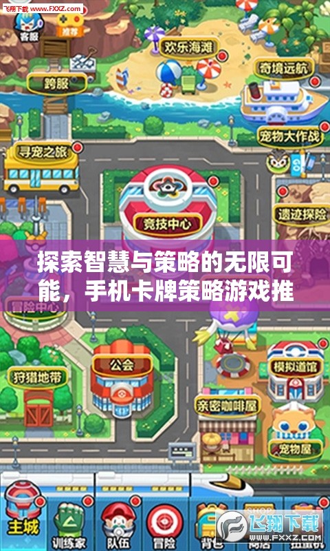 解鎖智慧與策略的無限可能，精選手機(jī)卡牌策略游戲推薦