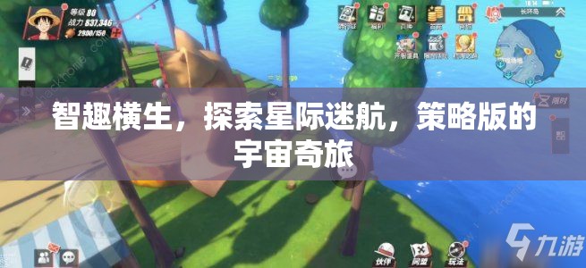 星際迷航，智趣橫生的策略宇宙奇旅