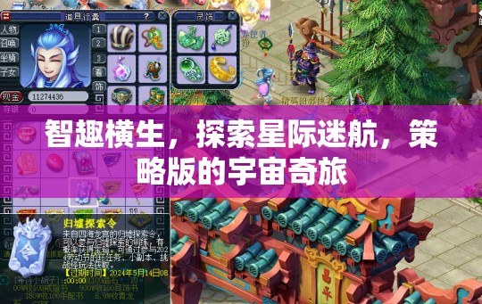 星際迷航，智趣橫生的策略宇宙奇旅