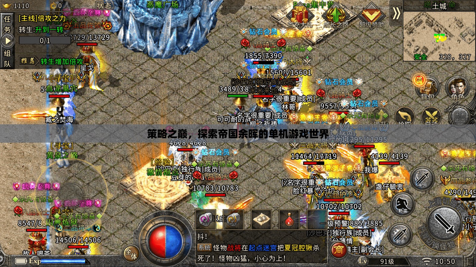 策略之巔，探索帝國余暉的單機游戲世界