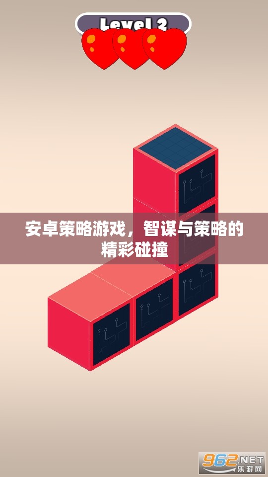 智謀與策略的碰撞，安卓策略游戲中的精彩對決