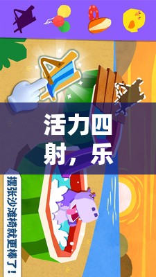 活力四射，樂(lè)在其中，探索中班幼兒體育游戲的奇妙世界