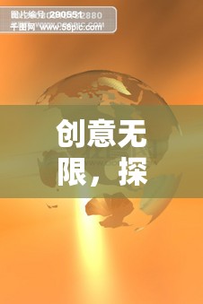 夢幻命名者的奇幻探索，創(chuàng)意無界的命名之旅