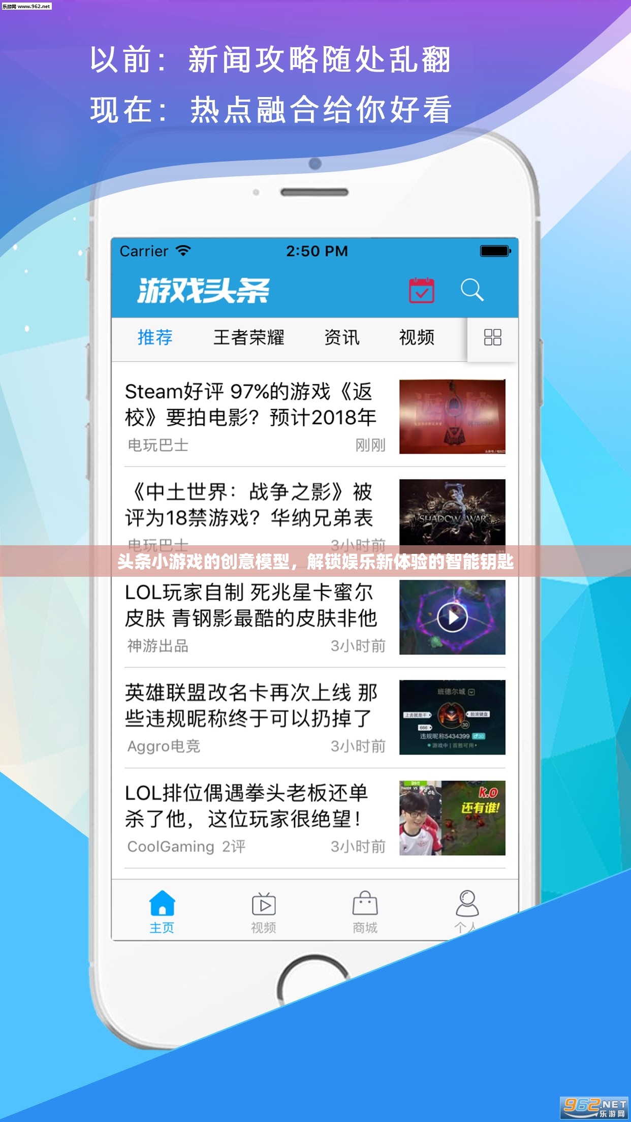 解鎖娛樂(lè)新體驗(yàn)，頭條小游戲的創(chuàng)意模型與智能鑰匙