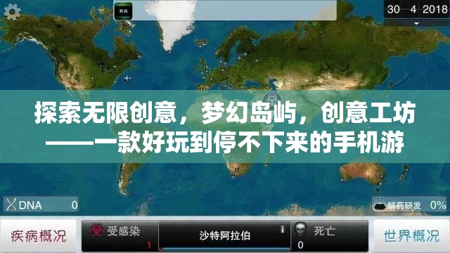 探索無(wú)限創(chuàng)意，夢(mèng)幻島嶼，創(chuàng)意工坊——打造你的夢(mèng)幻手機(jī)游戲之旅