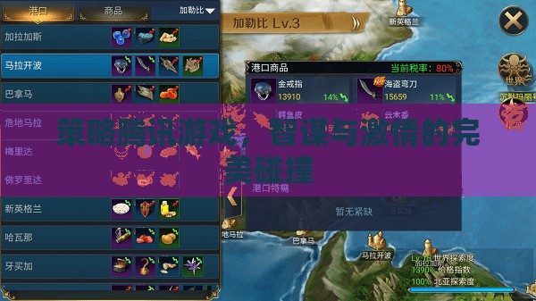 智謀與激情的碰撞，騰訊游戲的策略之旅