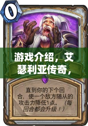 重塑史詩，艾瑟利亞傳奇之暗影之境——大型角色扮演端游的傳奇之旅  第2張