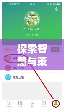 探索智慧與策略的無限可能，iPad上的策略游戲深度解析