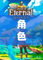 奇幻之旅，角色扮演電腦游戲的無限想象  第2張