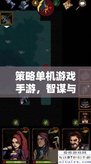 策略單機游戲手游，智謀與策略的完美融合