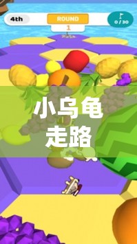 小烏龜走路，大班兒童的趣味體育游戲探索